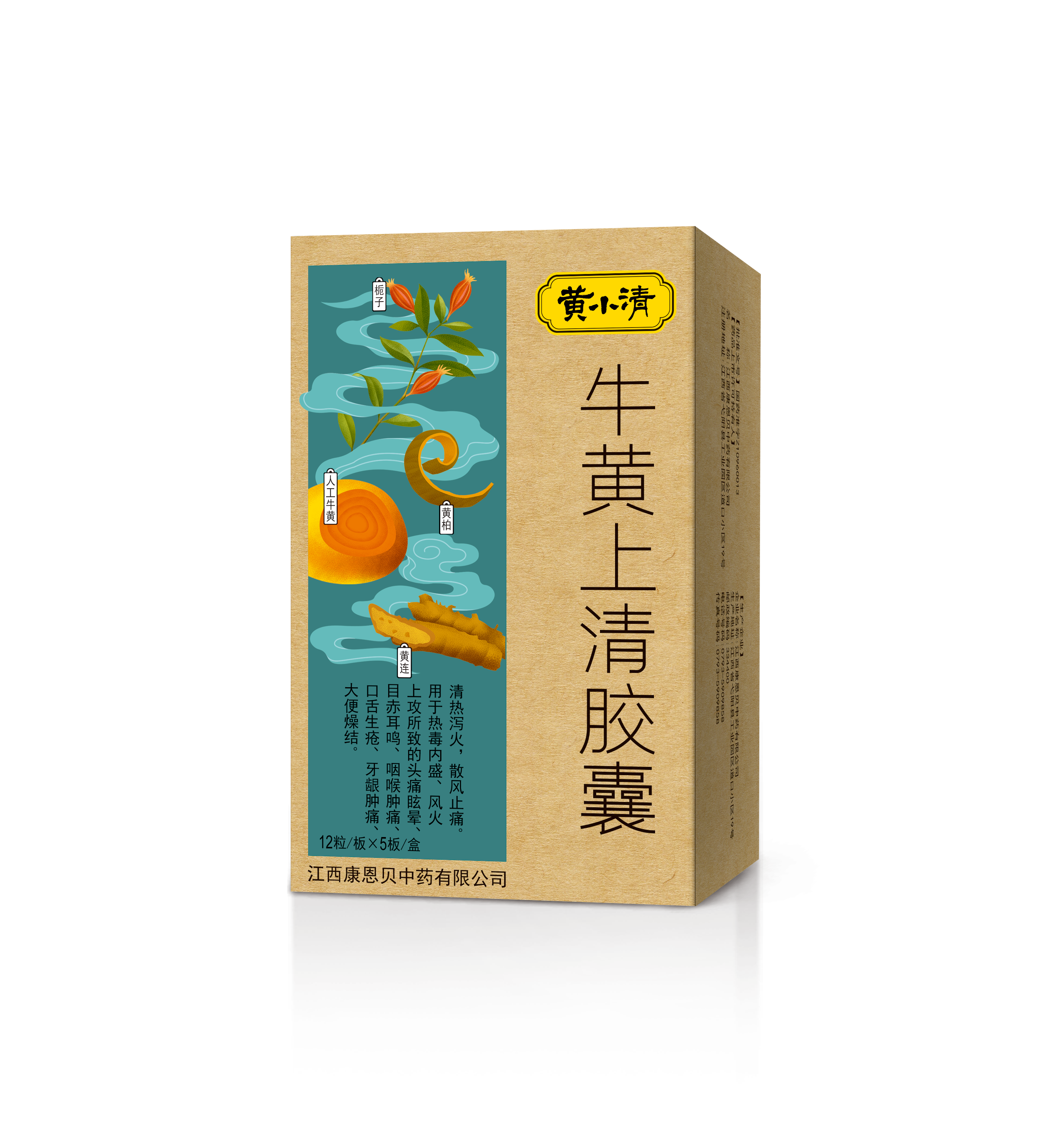黄小清?；；；；；；粕锨褰耗