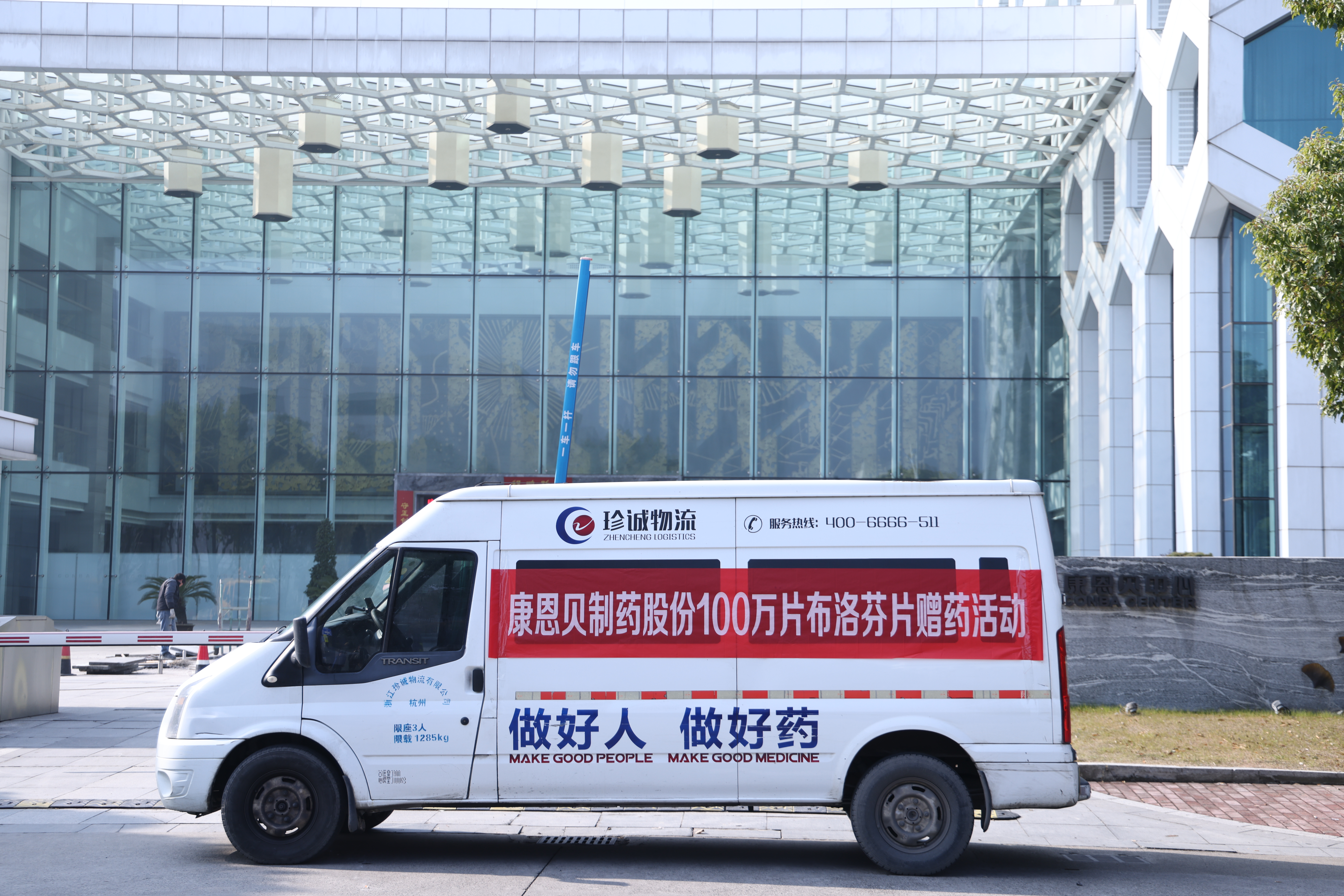 防疫保供，，，，，，，强化继续践行初心使命