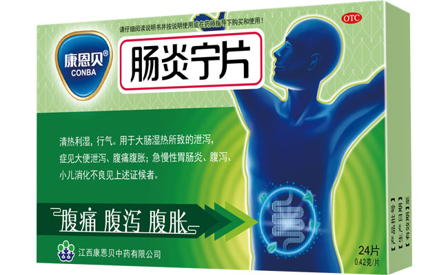 开元游戏大厅app?肠炎宁片