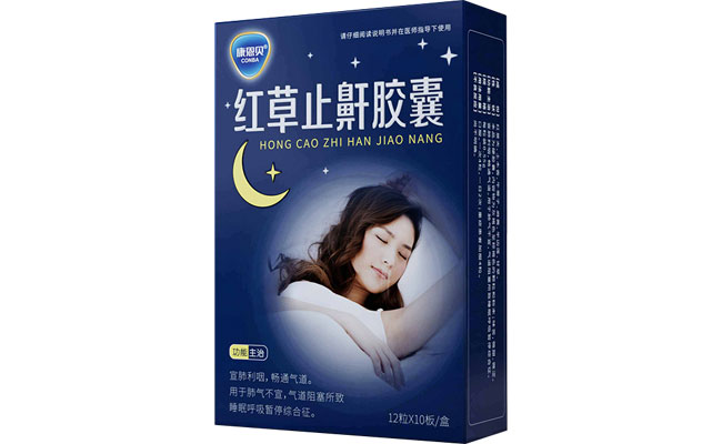 开元游戏大厅app?红草止鼾胶囊