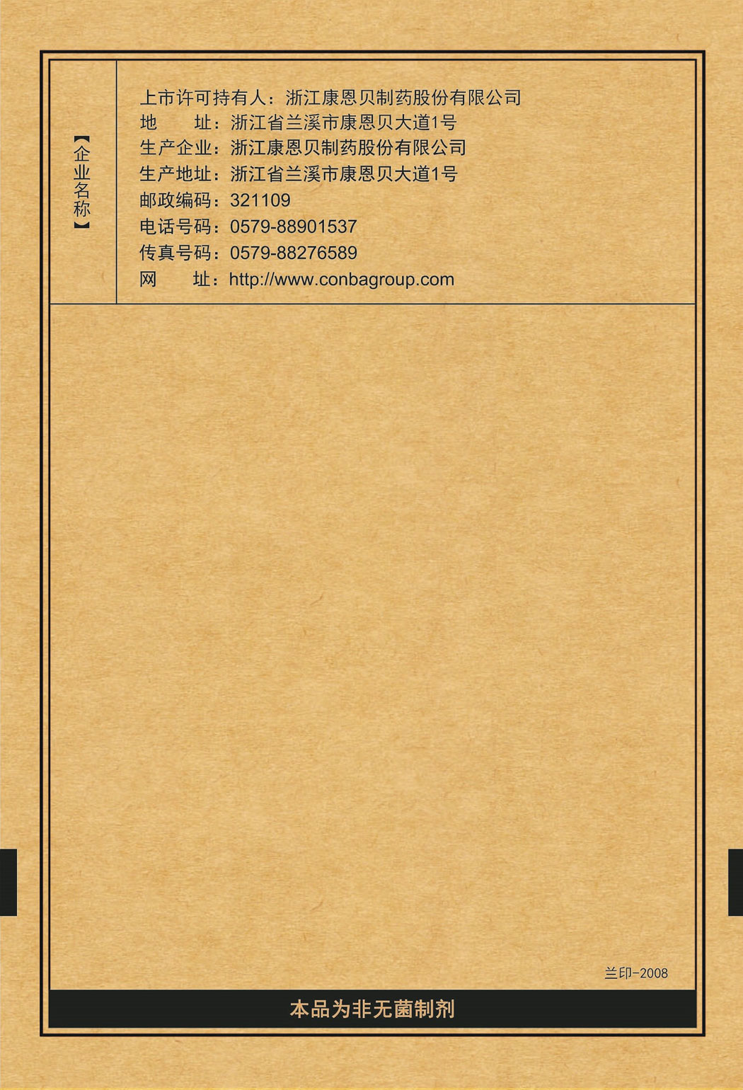 开元游戏大厅app?积雪苷霜软膏说明书2.jpg